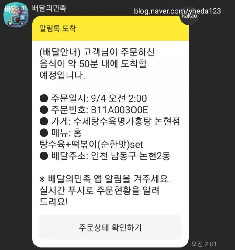 수제탕수육명가홍탕 이미지
