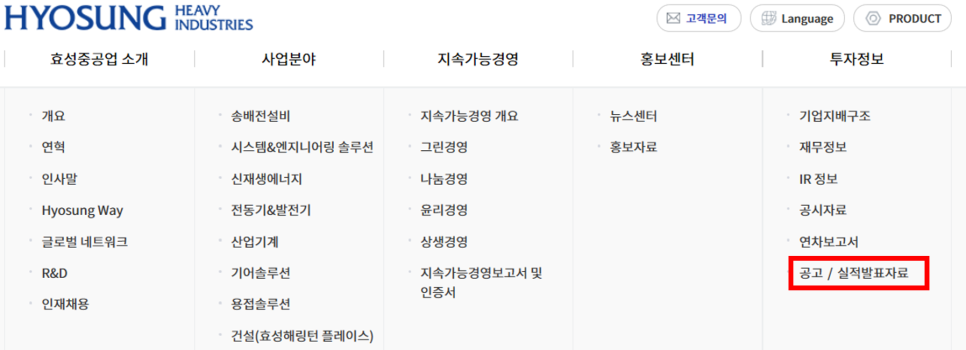 효성굿스프링스(주) 이미지