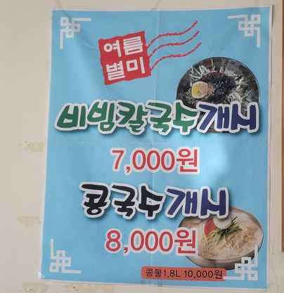 백일칼국수춘천우두점 이미지