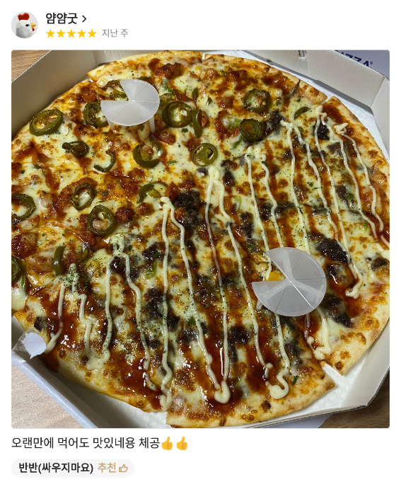 피자플래넷대전 이미지