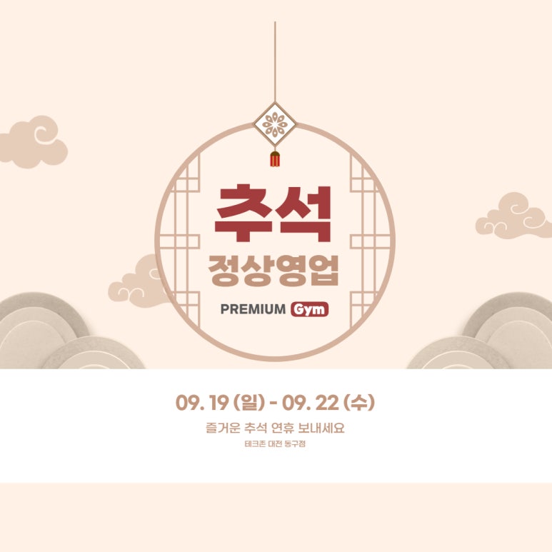 테크존배드민턴센터 이미지