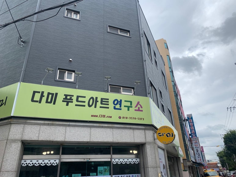 다미푸드 이미지