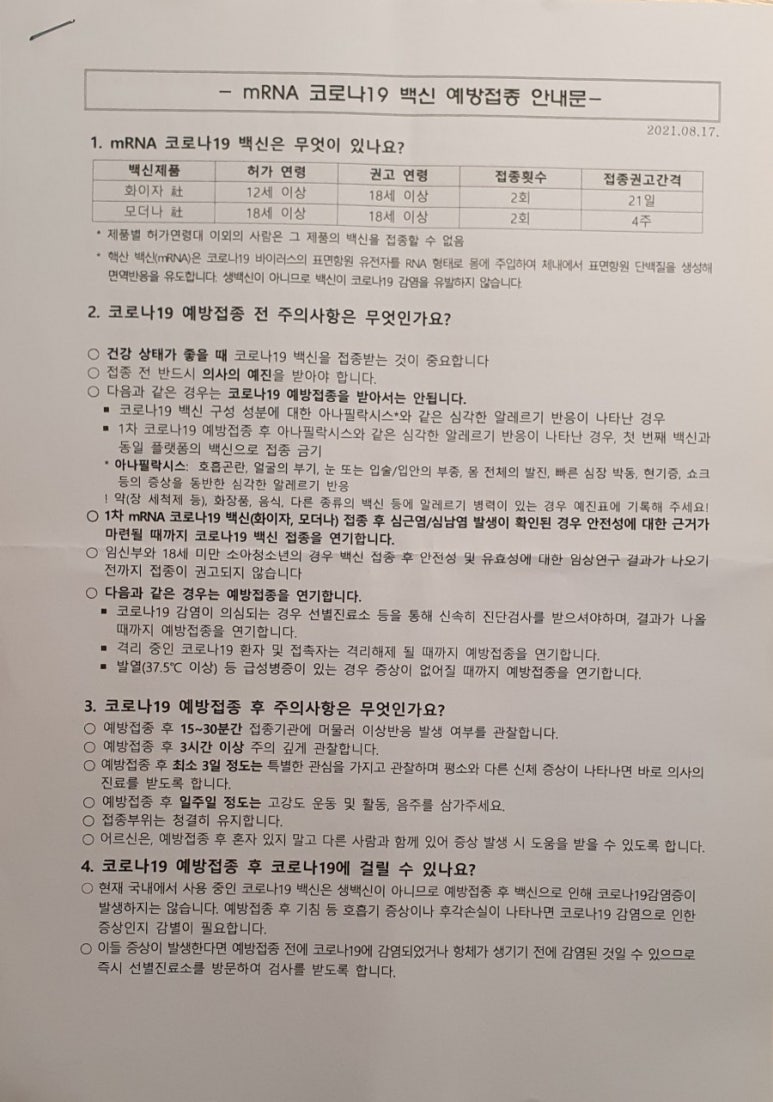 한스소아청소년과의원 이미지