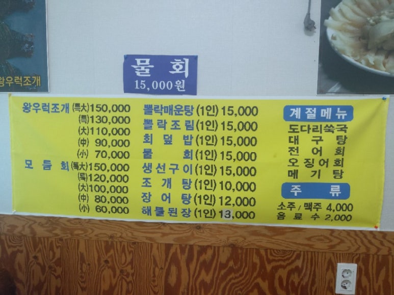 나연회식당 이미지