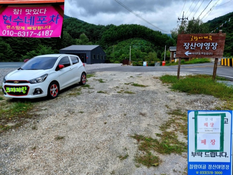 상동 장산 야영장 이미지