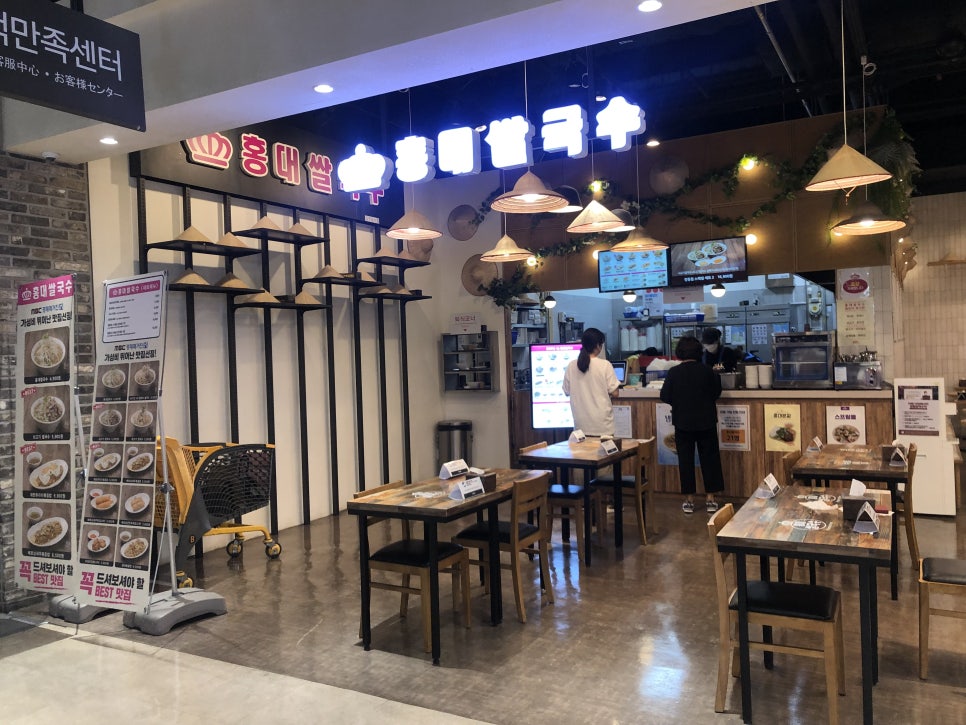 홍대쌀국수(이마트창동점) 이미지