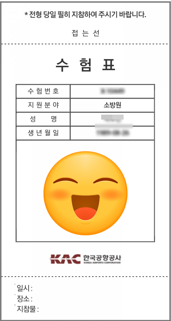 서울소방원 이미지