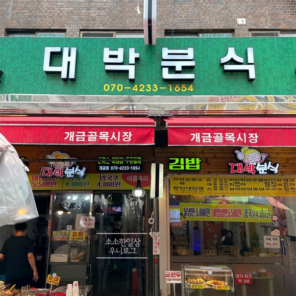 서우상회 이미지