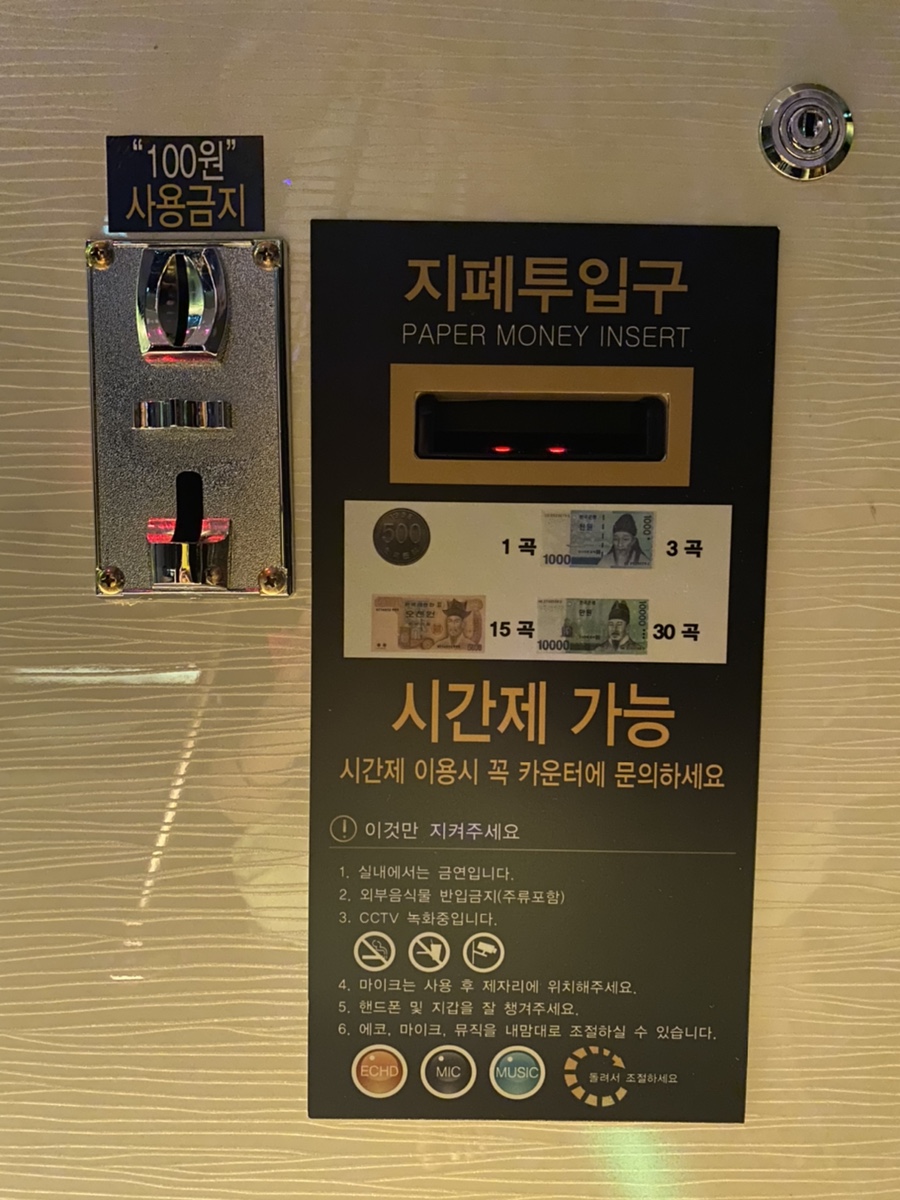 조아노래연습장 이미지