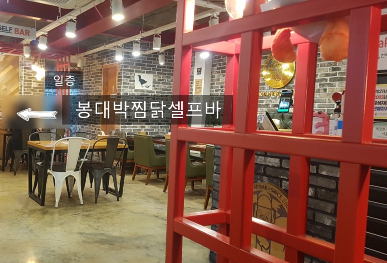 봉대박찜닭 이미지