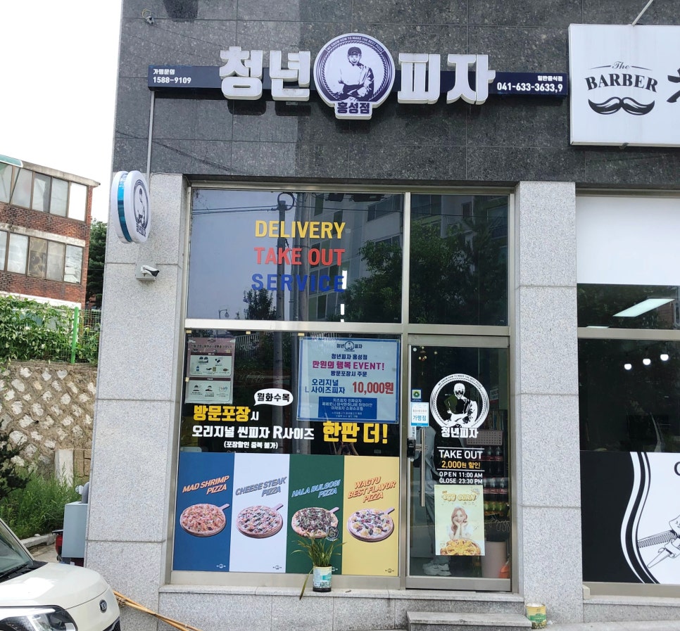 청년피자내포 이미지