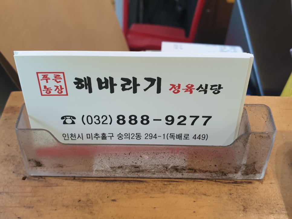 통나무돼지짱 이미지