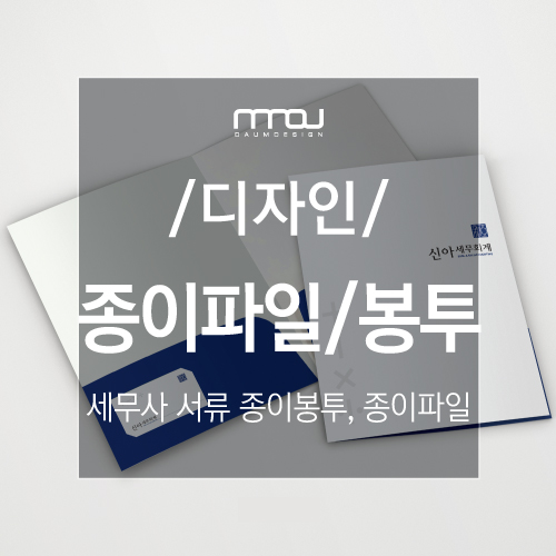 다움세무회계 이미지