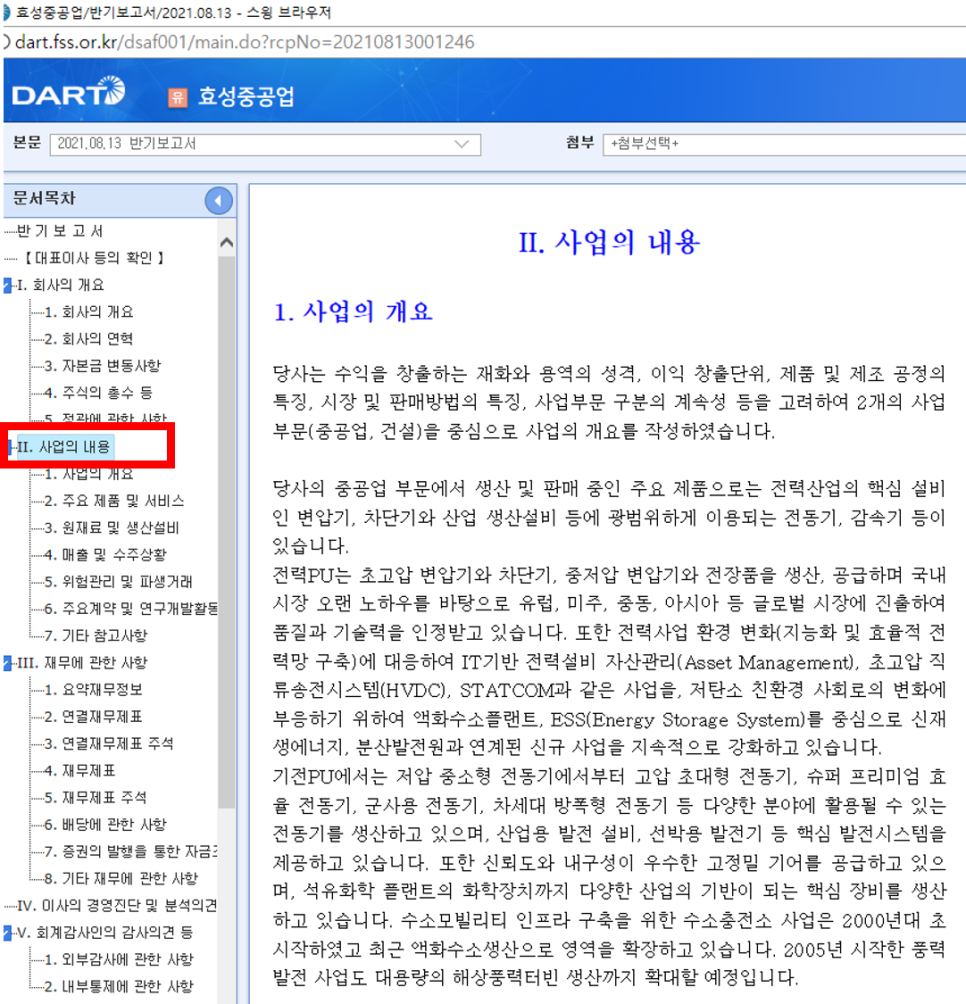 효성굿스프링스(주) 이미지