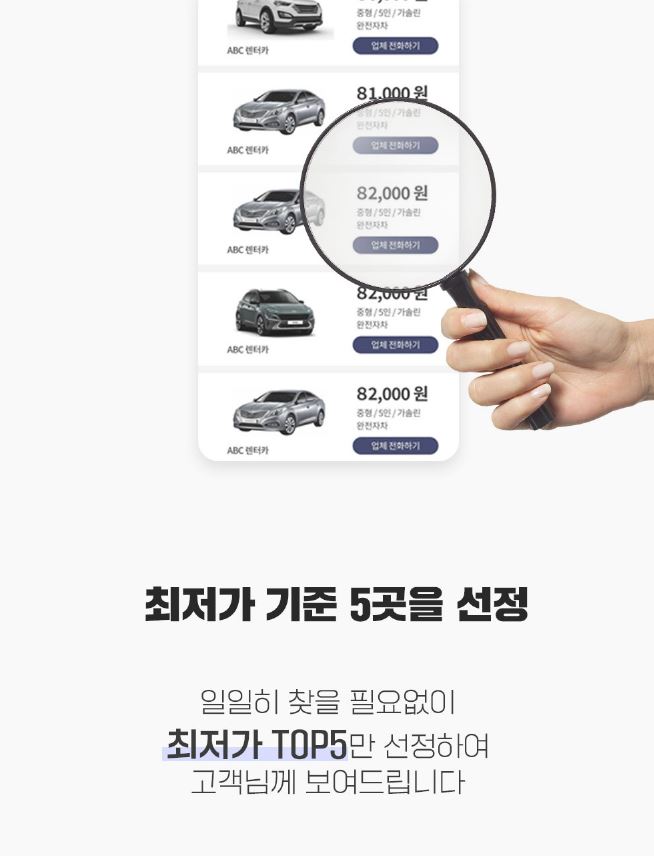 하나로렌터카 이미지