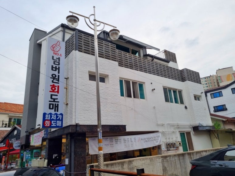 넘버원회도매 이미지