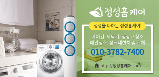 정성홈케어 이미지
