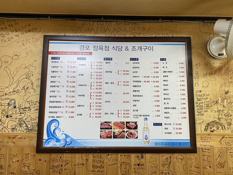 경포정육점식당 이미지