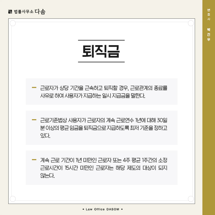 법률사무소참된 이미지