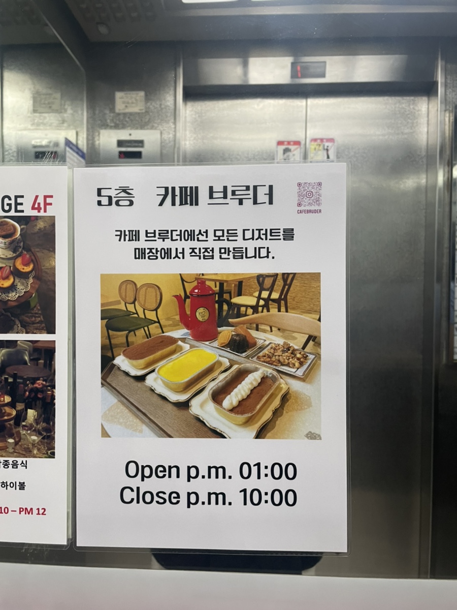 카페브루더 이미지