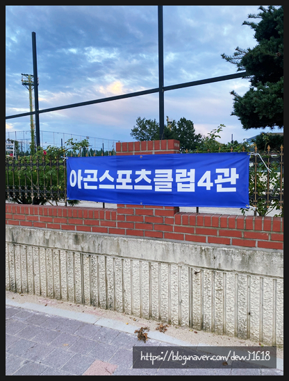 아곤스포츠클럽 이미지
