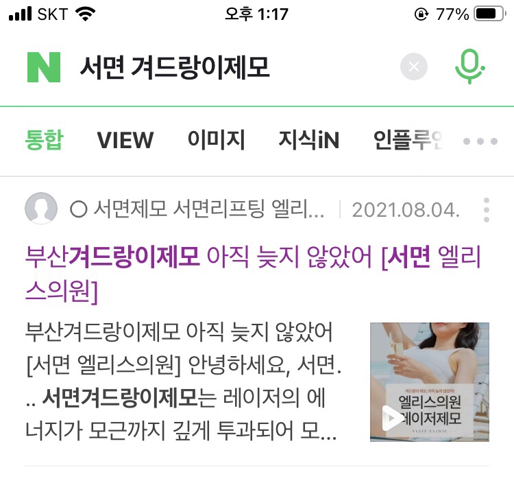 인창한의원 이미지