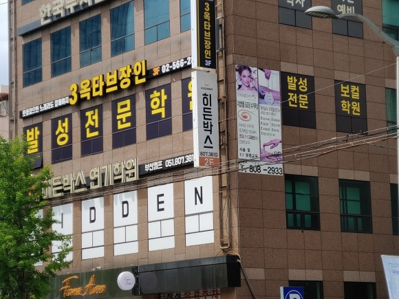 3옥타브장인학원 이미지