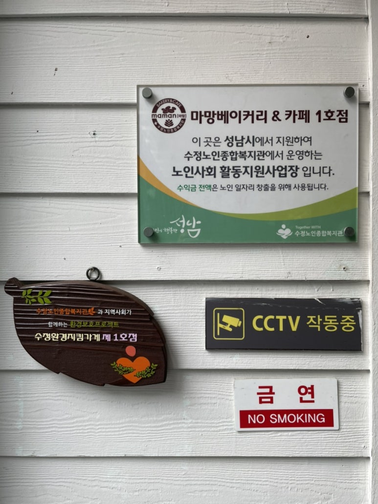 마망베이커리&카페(1호점) 이미지