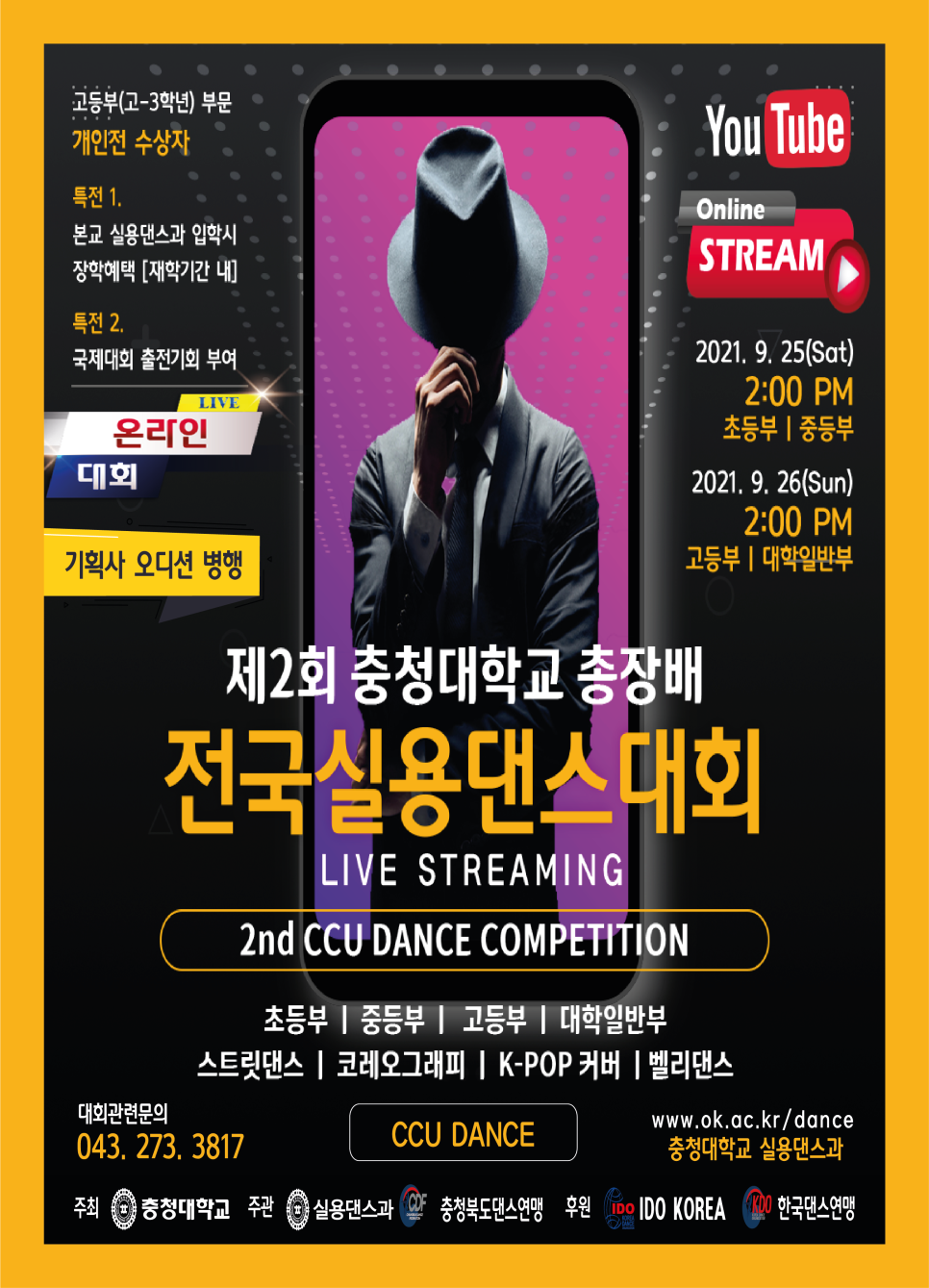 엠투댄스 이미지