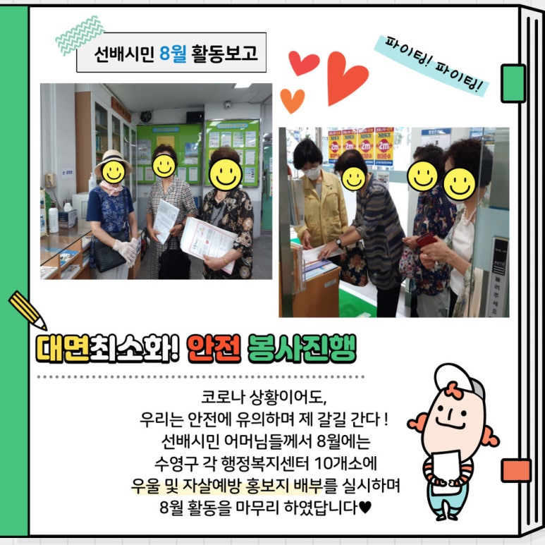 수영구노인복지관 이미지