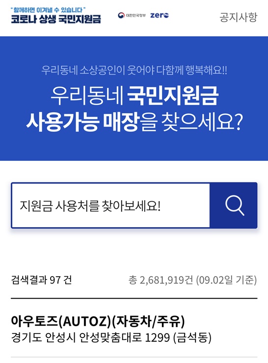 아우토즈 이미지