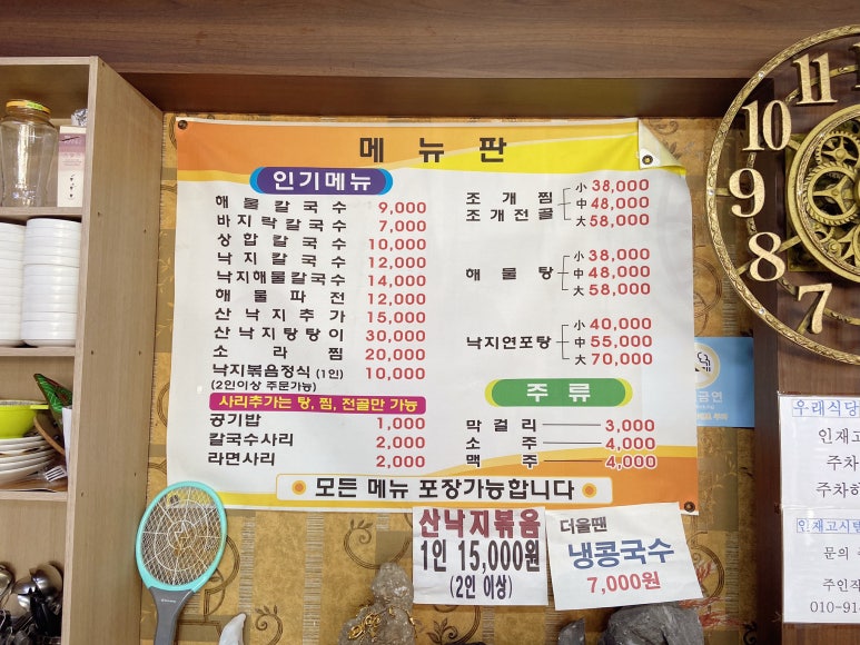 우래식당 이미지