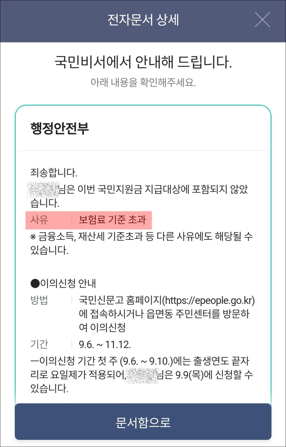 국민유리 이미지