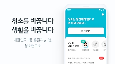 기분전환청소 이미지