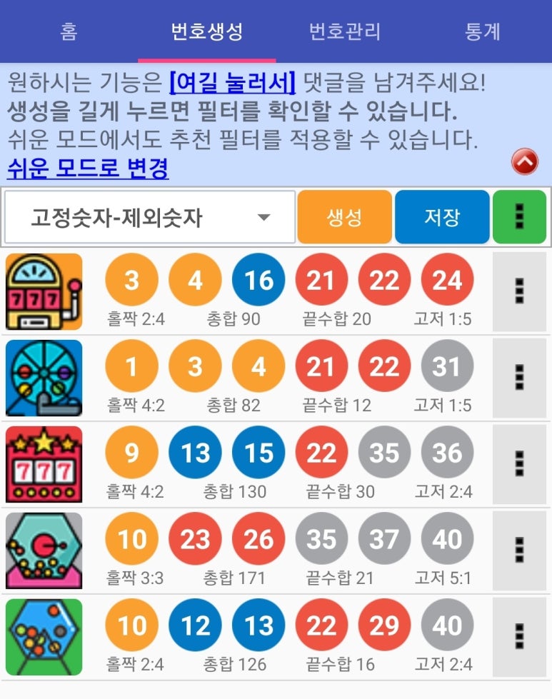 보은로또 이미지