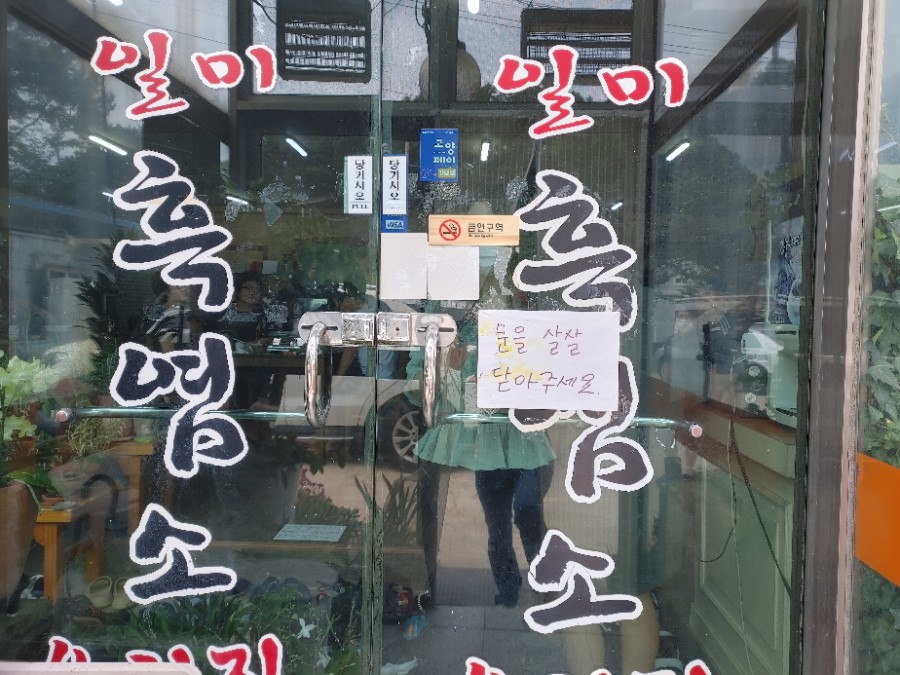 일미흑염소 이미지