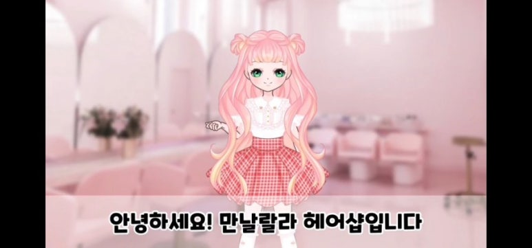 랄라헤어 이미지