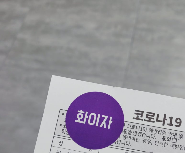 윤명희소아과 이미지
