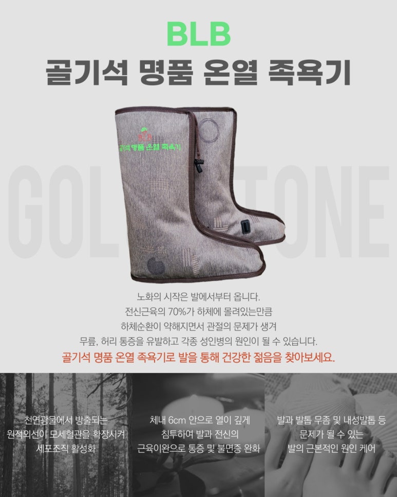 귀족체형관리 이미지