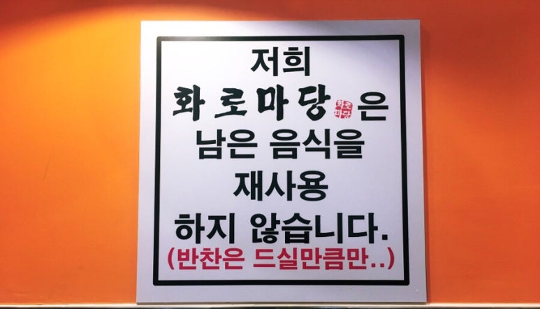 화로마당 이미지