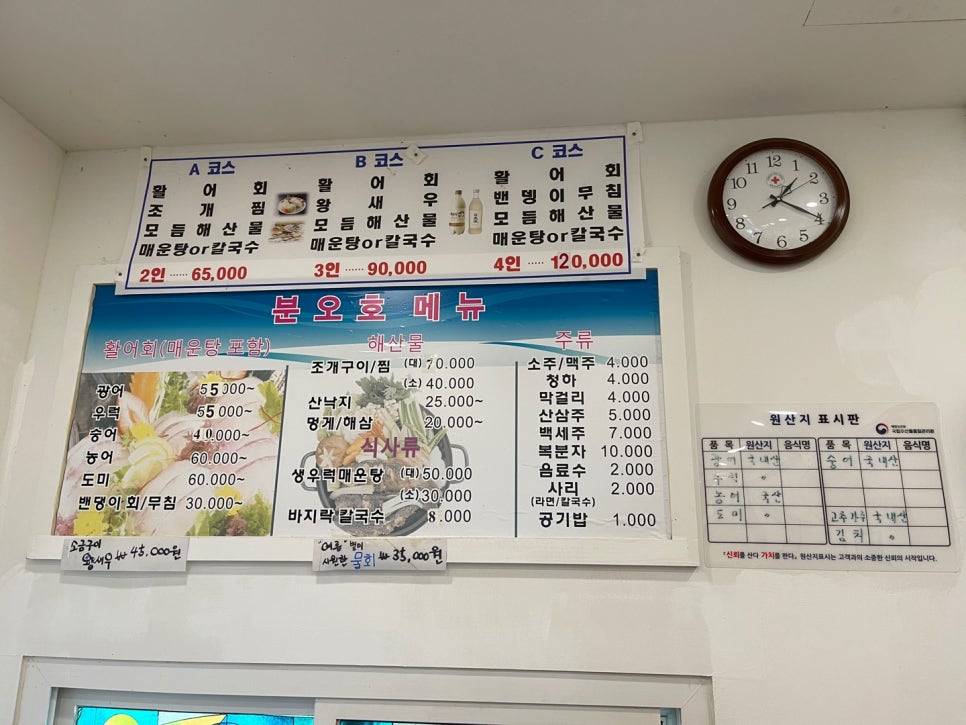 분오호 이미지