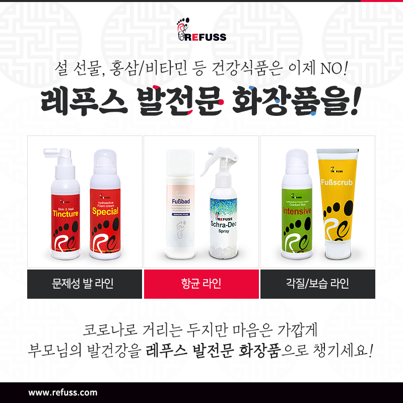 레푸스익산 이미지