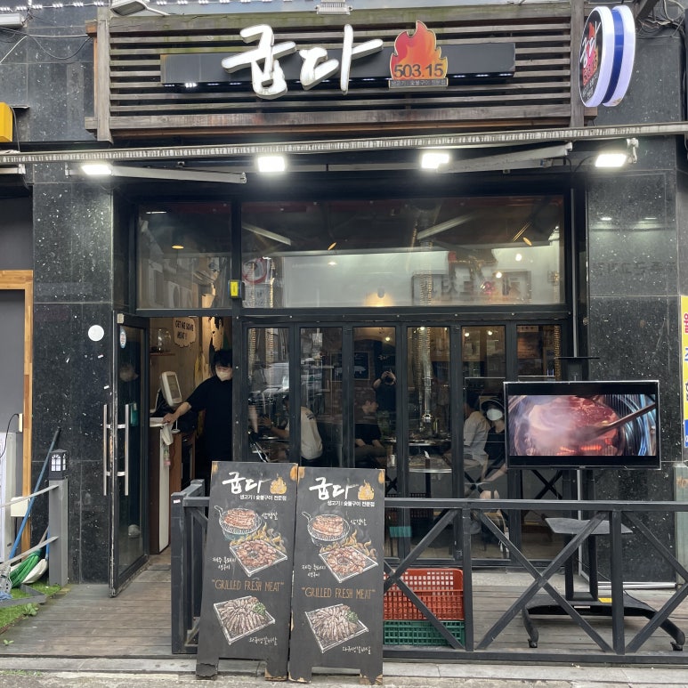 굽다 503.15 이미지