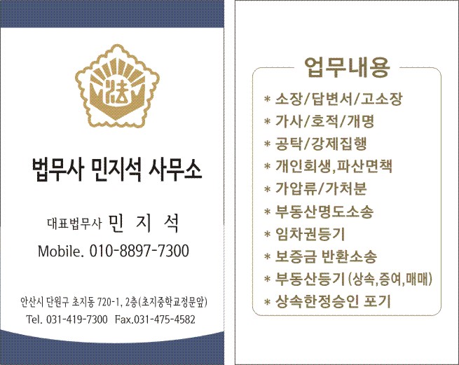 다름법무사사무소 이미지