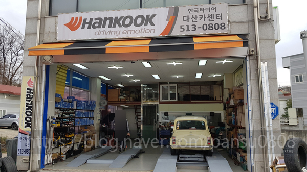 화창카센타 이미지