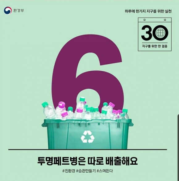 착한지구인 이미지