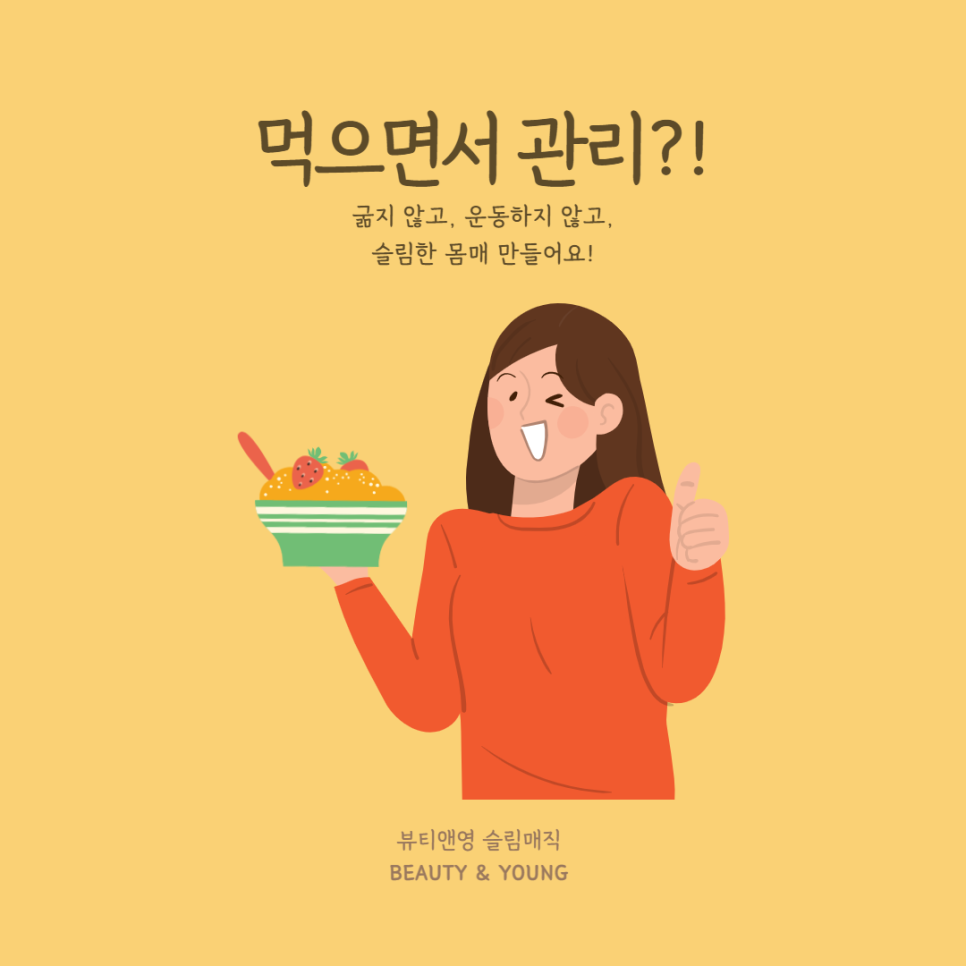 뷰티앤영 이미지
