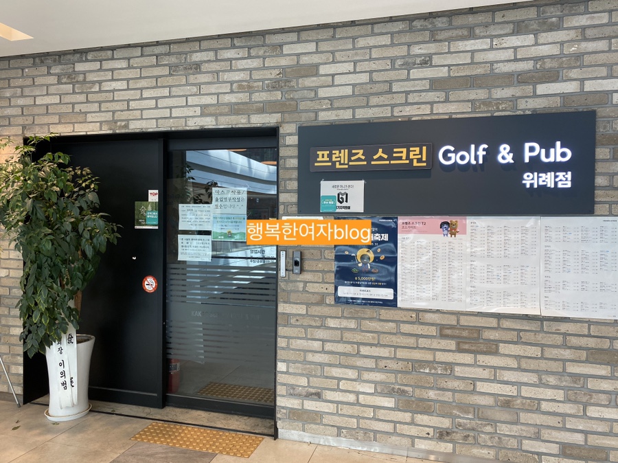 프렌즈골프펍 이미지