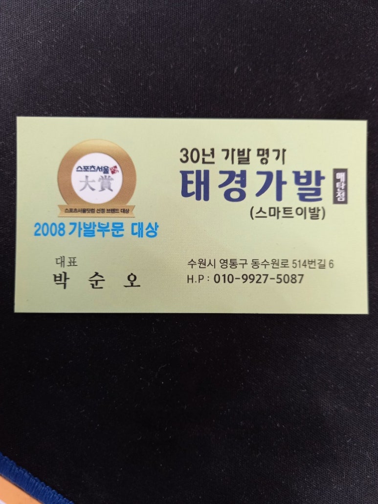 태경가발 이미지