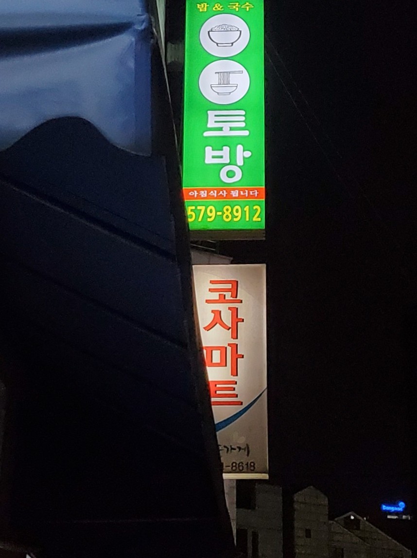 스타벅스 영동2교점 이미지